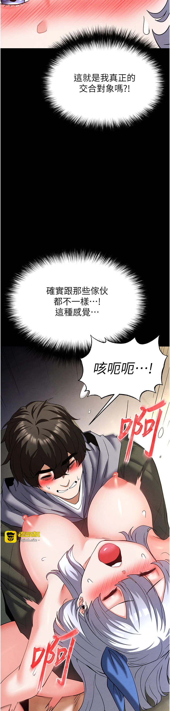 第53话 - 小只马的强劲吸力 第 63 页