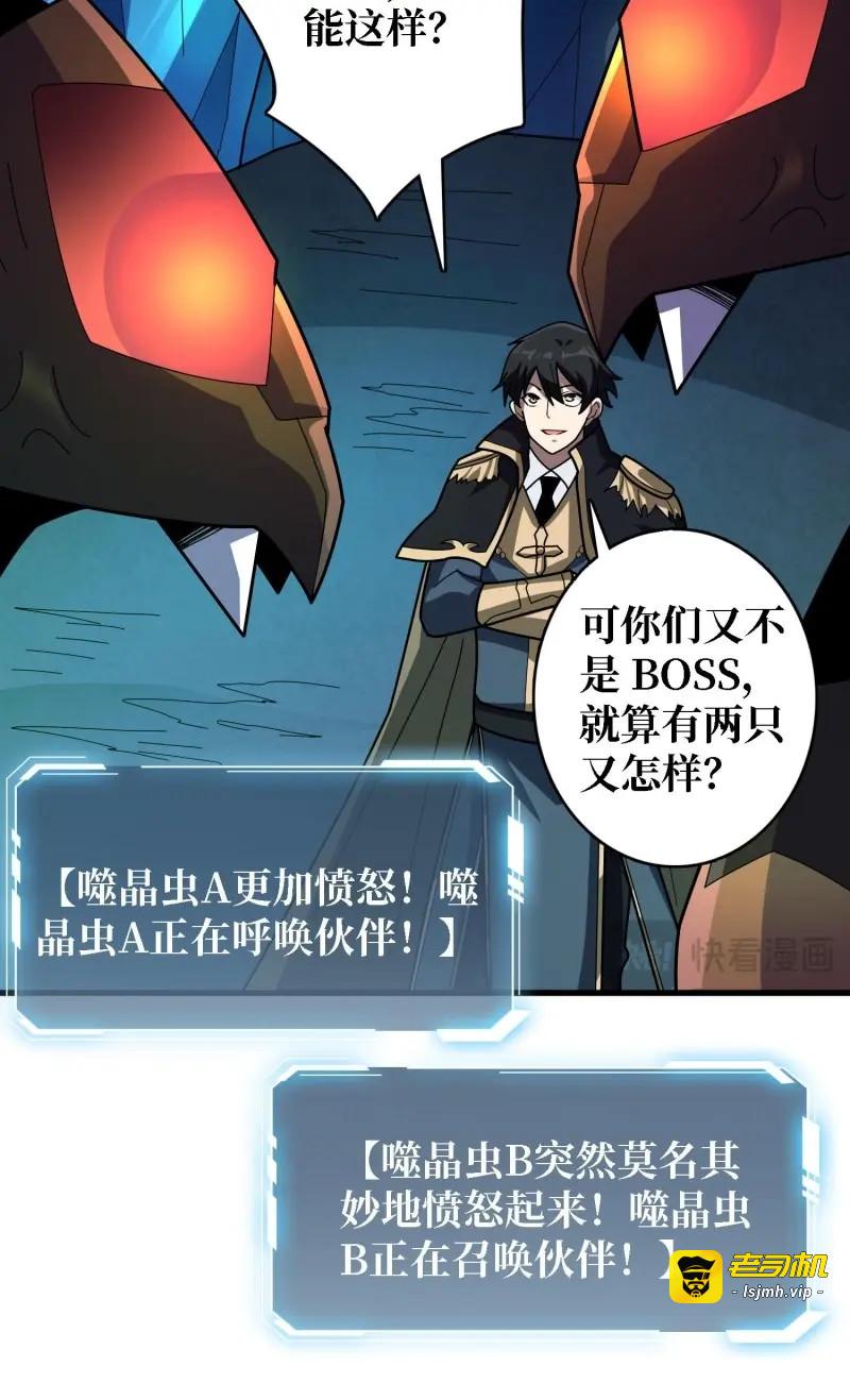 第205话 第205话 这帐号果然有问题 第 41 页