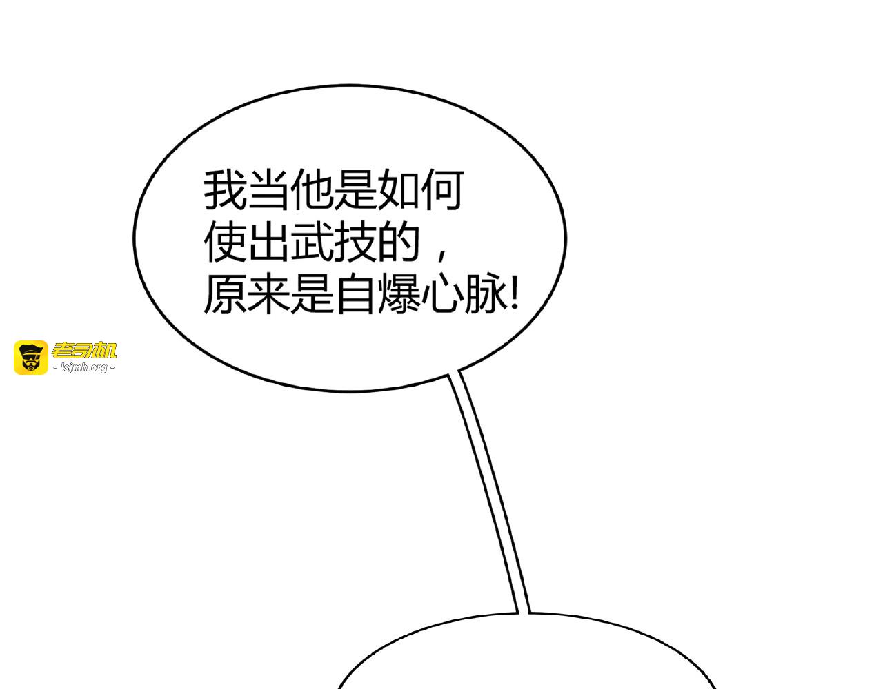 第11话 魔道修者的对战 第 139 页