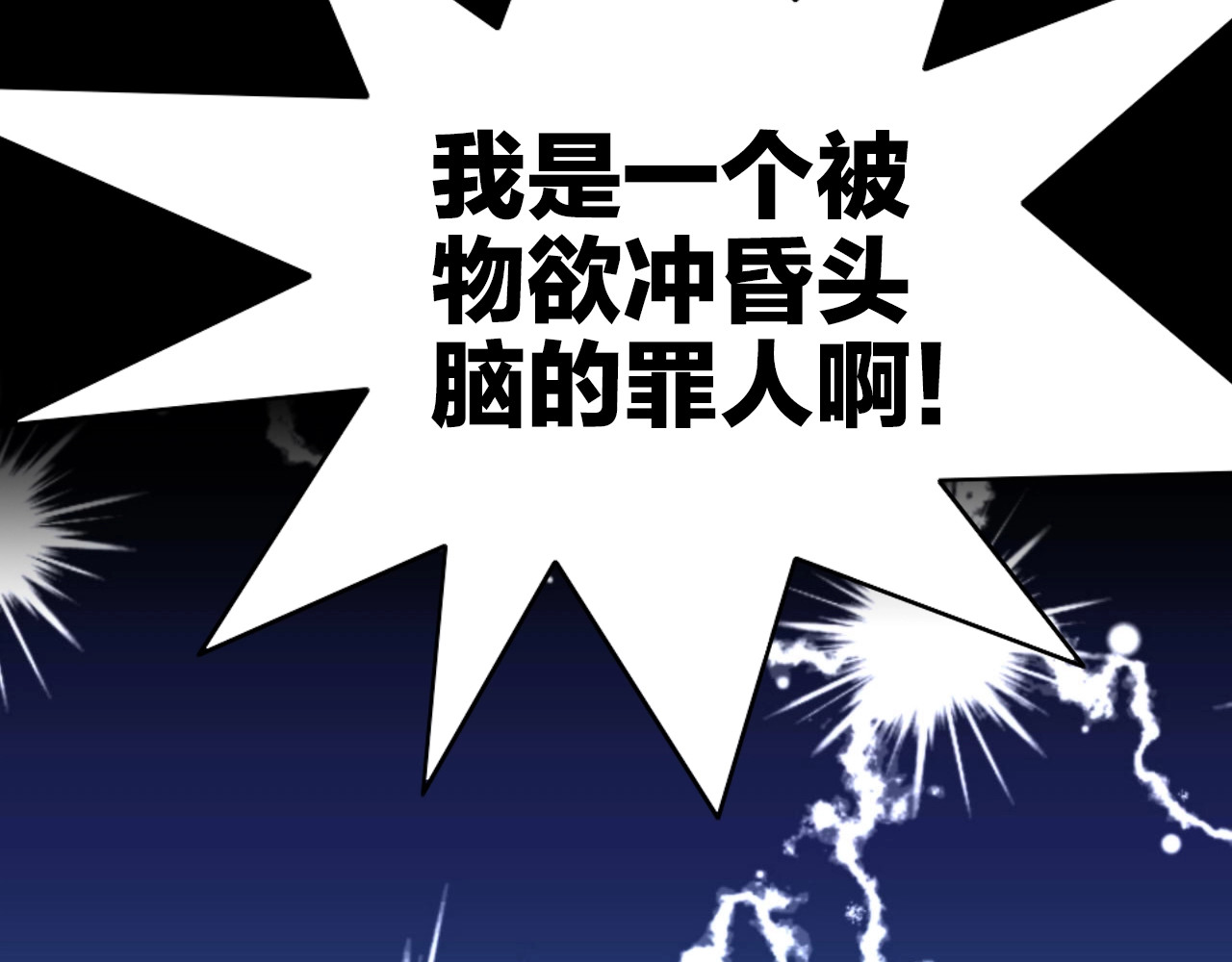 第94话 “废物利用” 第 24 页