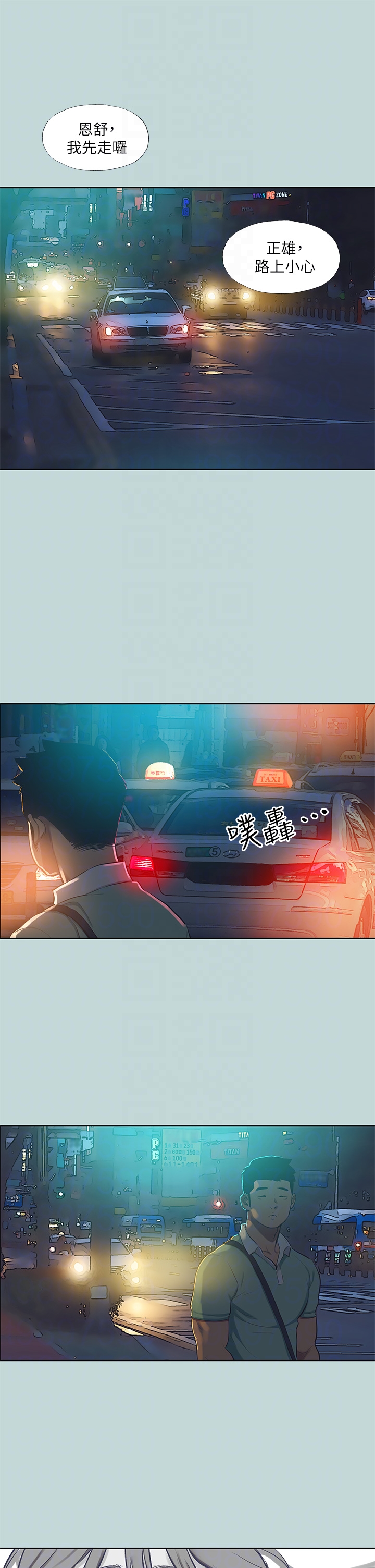 第102话 - 征服的快感 第 24 页