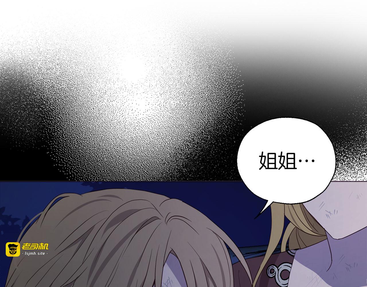 第120话 协商成功 第 121 页