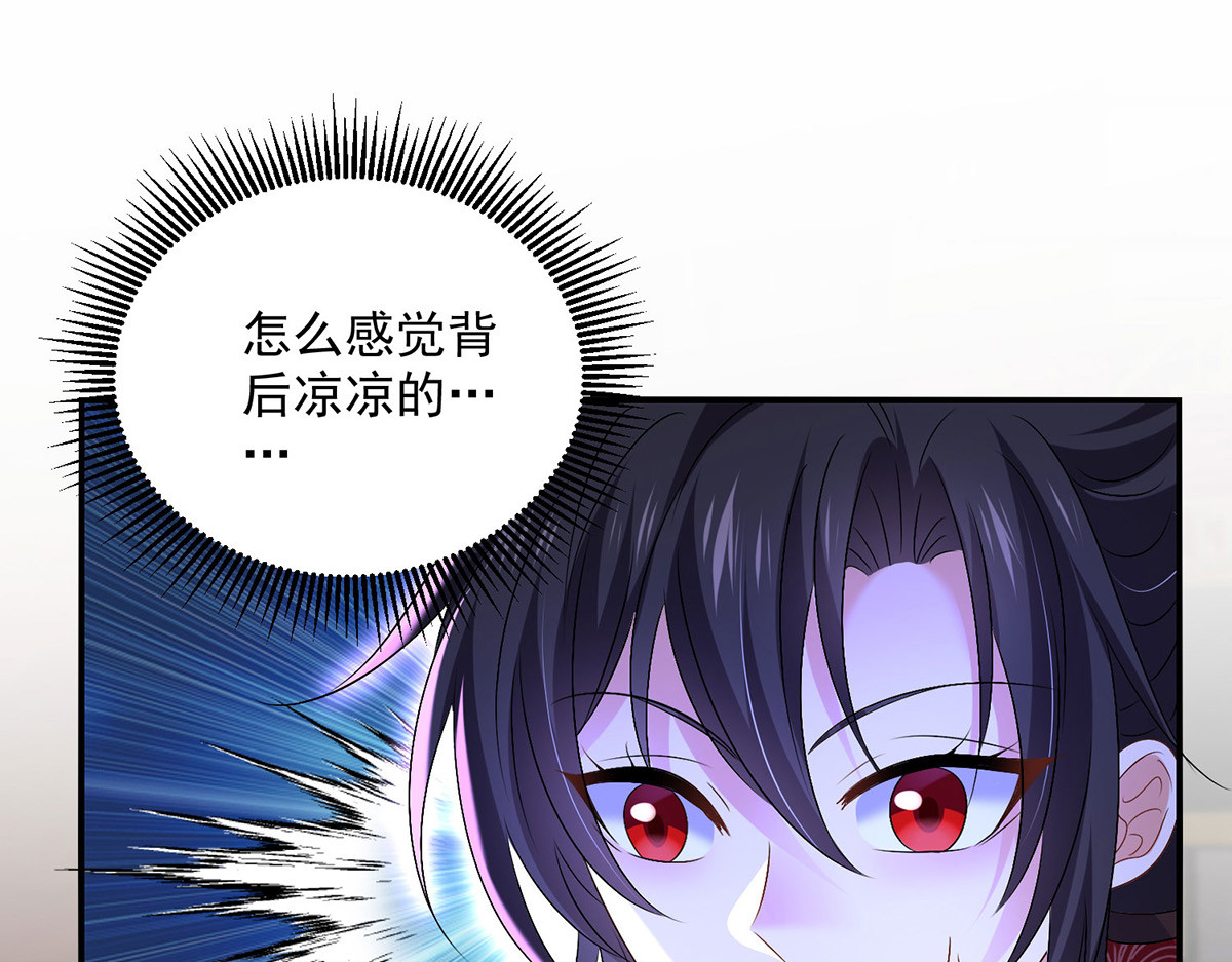 第223话 我同意了，师兄 第 80 页