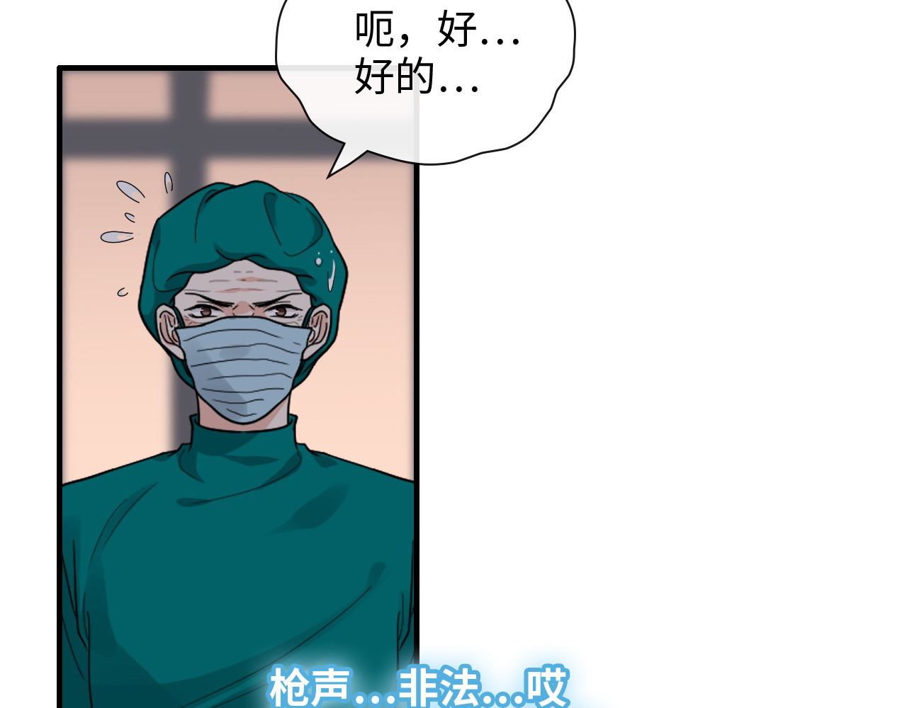 第399话 顾兮兮，回来吧 第 54 页