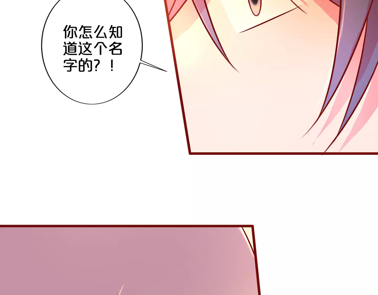 第48话 第 16 页