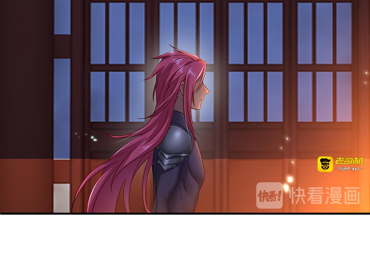 第75话 苍龙族 第 27 页