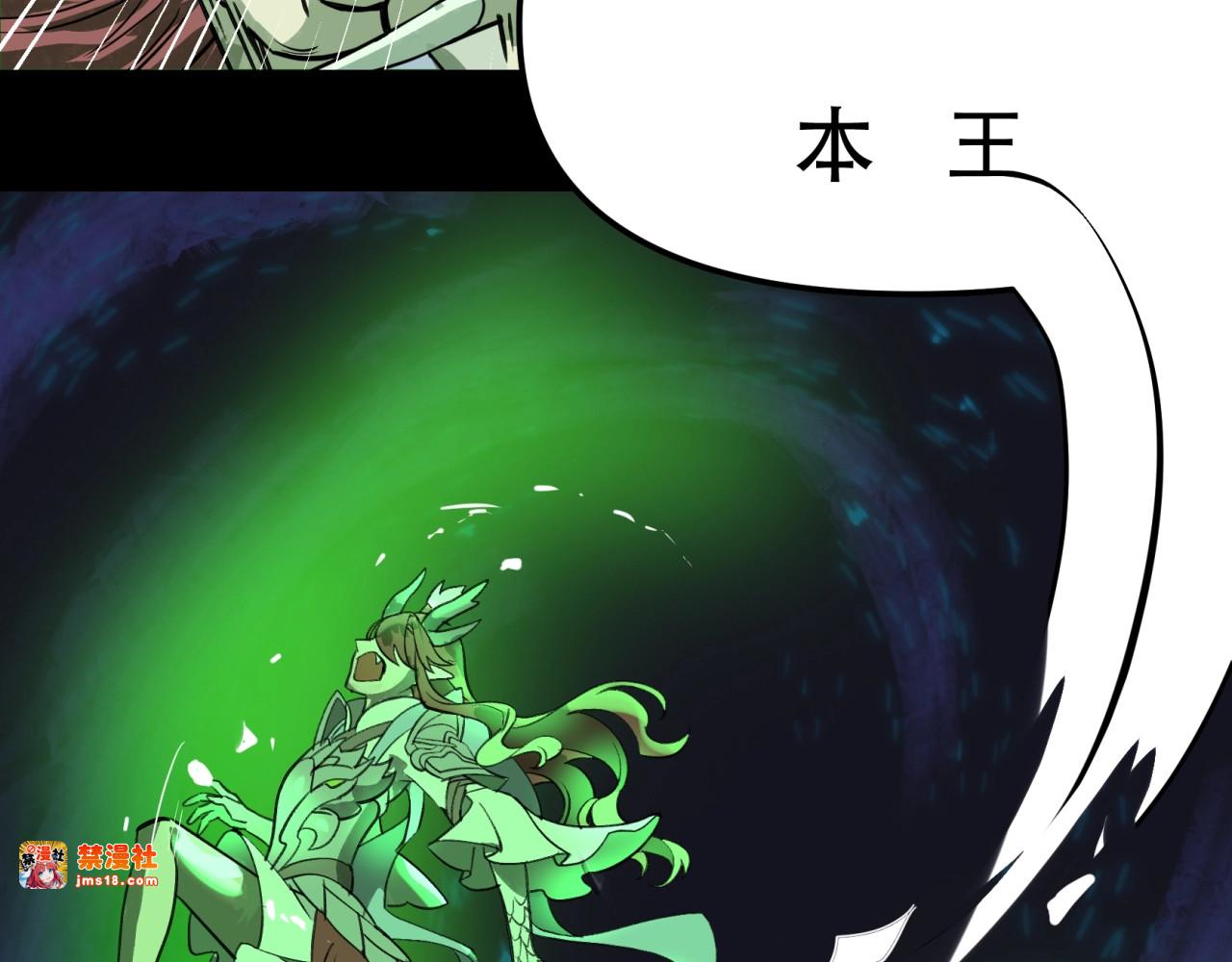 第16话 化龙 第 113 页