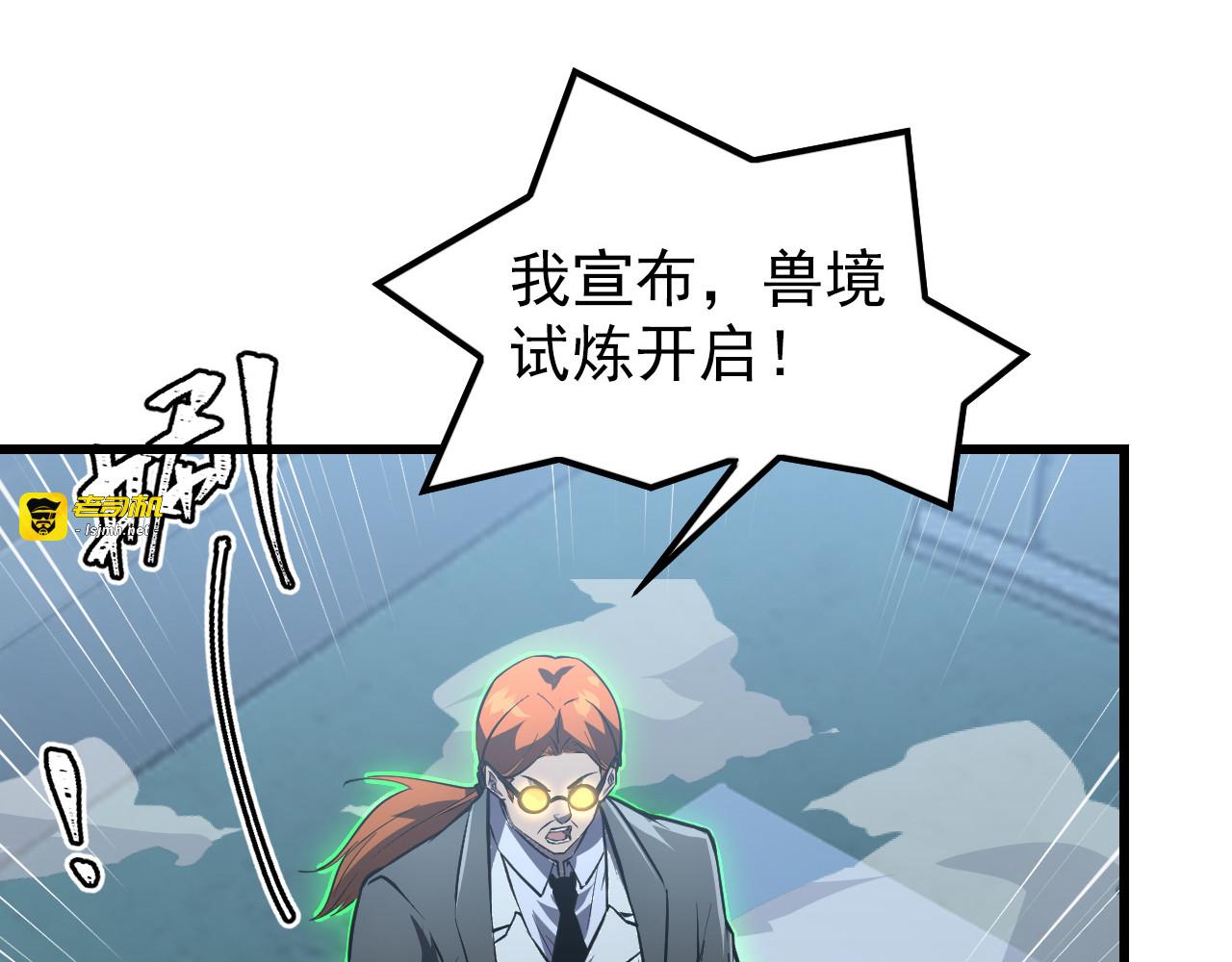 143 请将激将 第 55 页