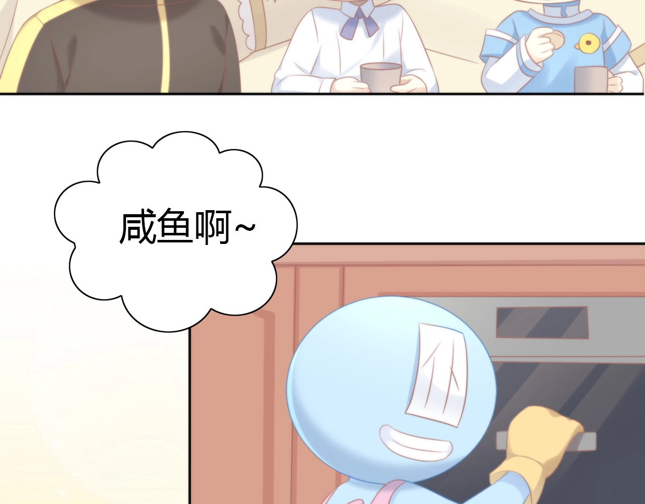 第132话 咸鱼大盗 第 84 页