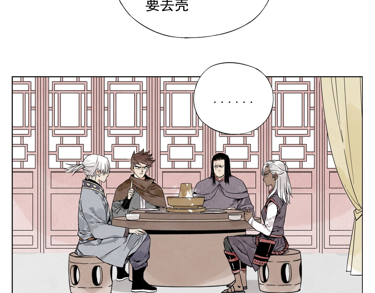 第88话 话题 第 26 页