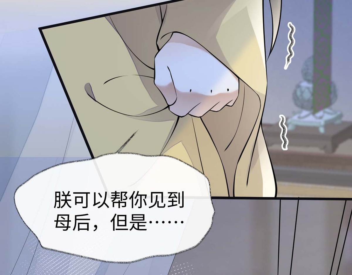 第143话 先帝再表白 第 8 页