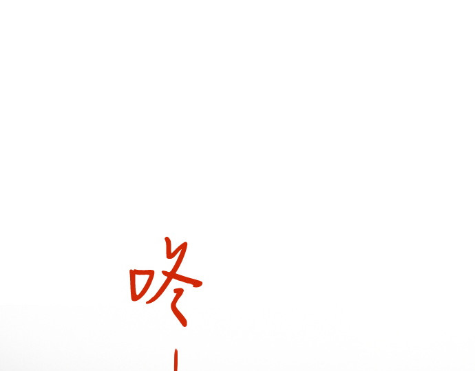 第64话 第 254 页