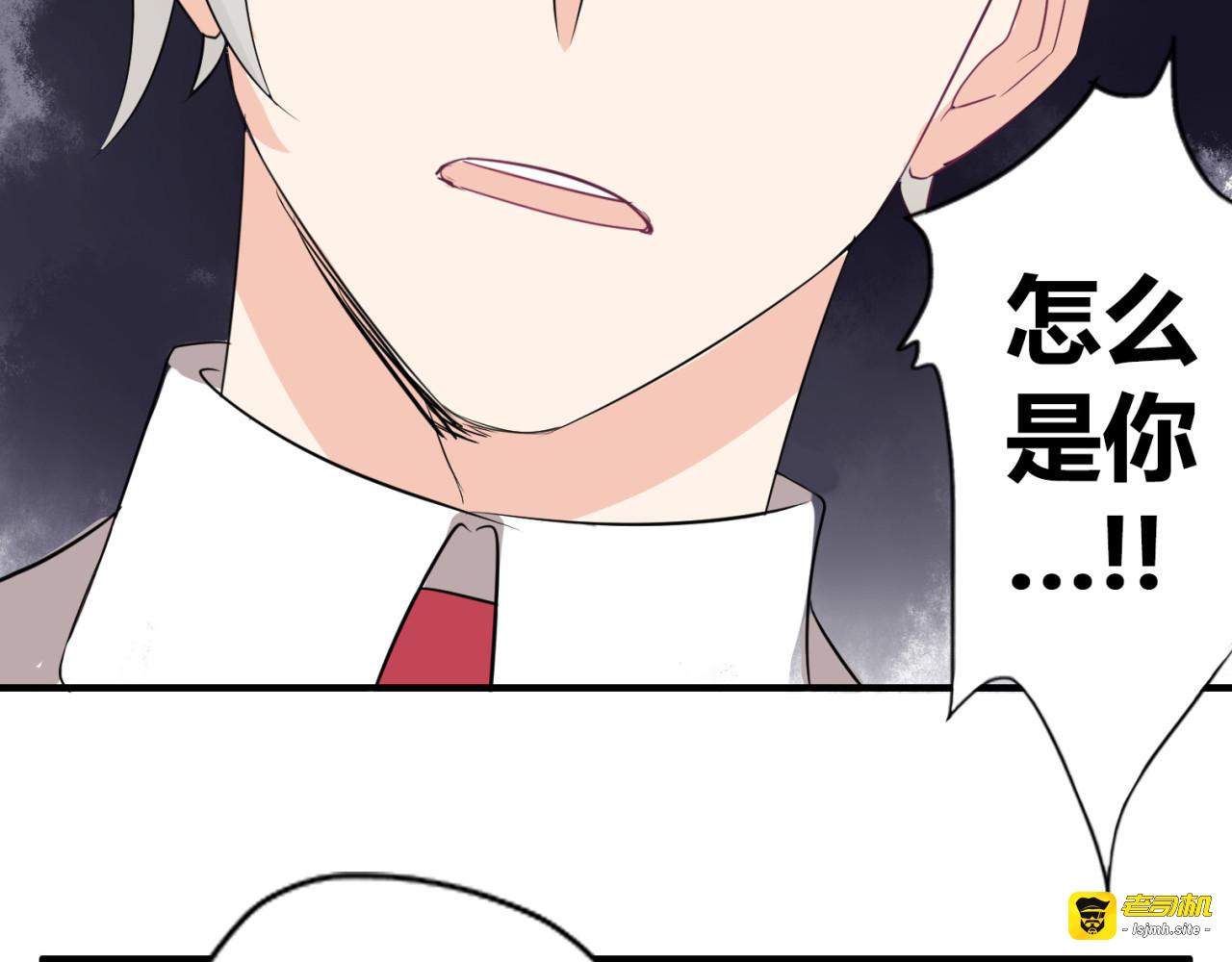 第2话 肥宅吸血鬼？ 第 27 页