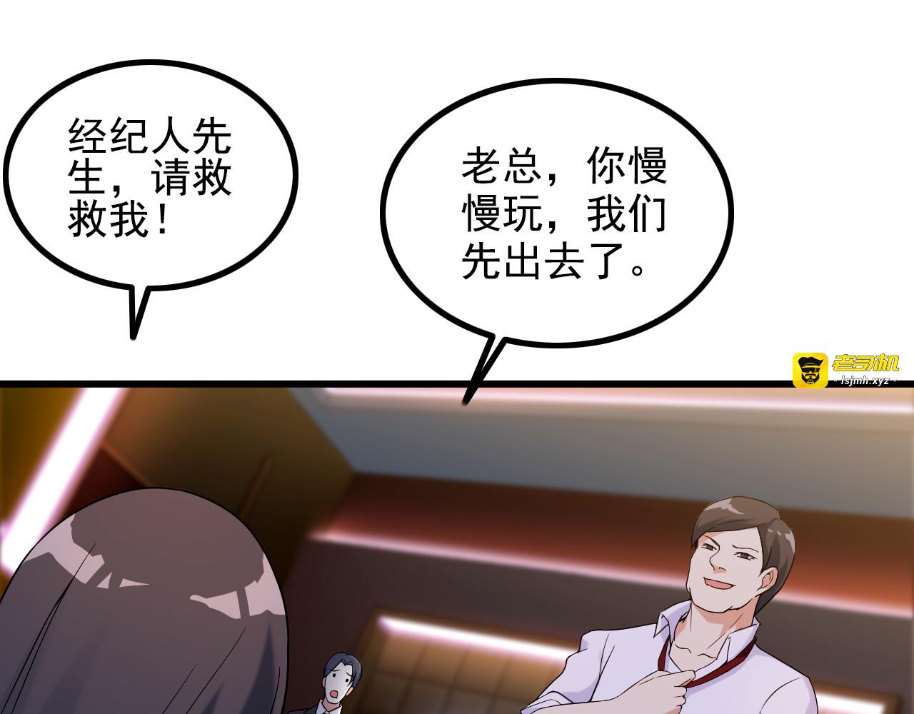 第23话 留下陪我 第 25 页
