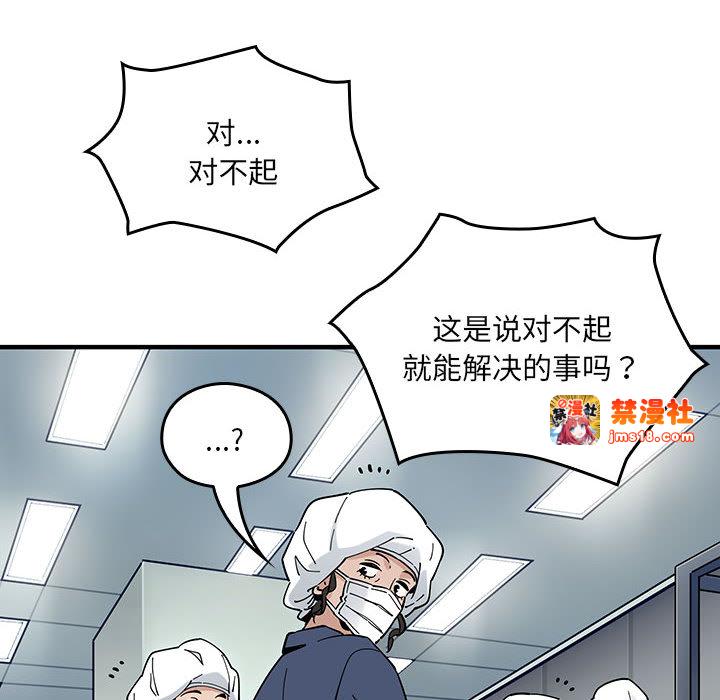 第1话 第 85 页
