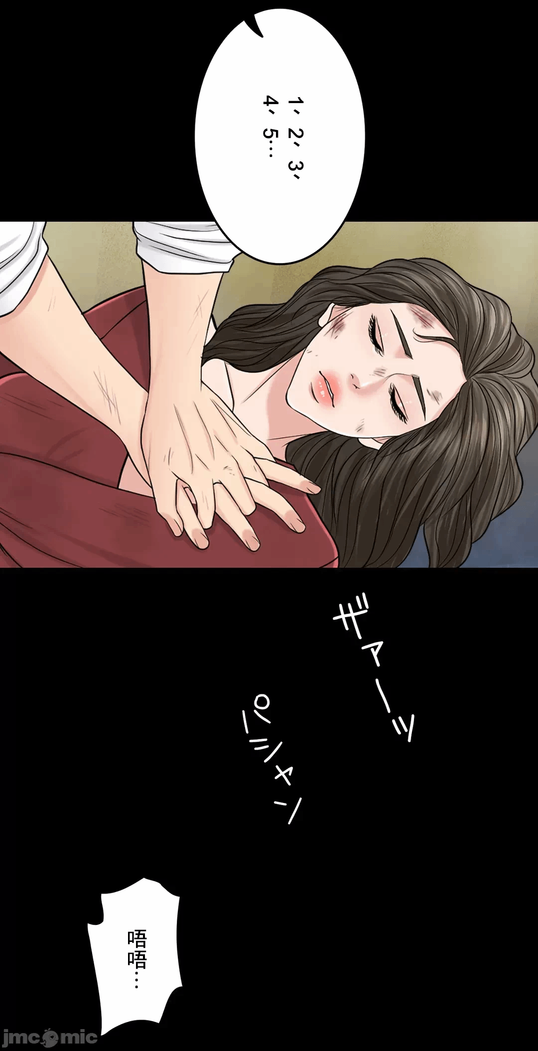 第69话 第 48 页