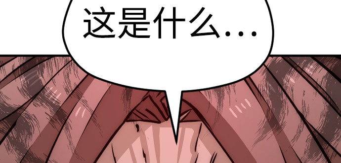 第25话 第 74 页