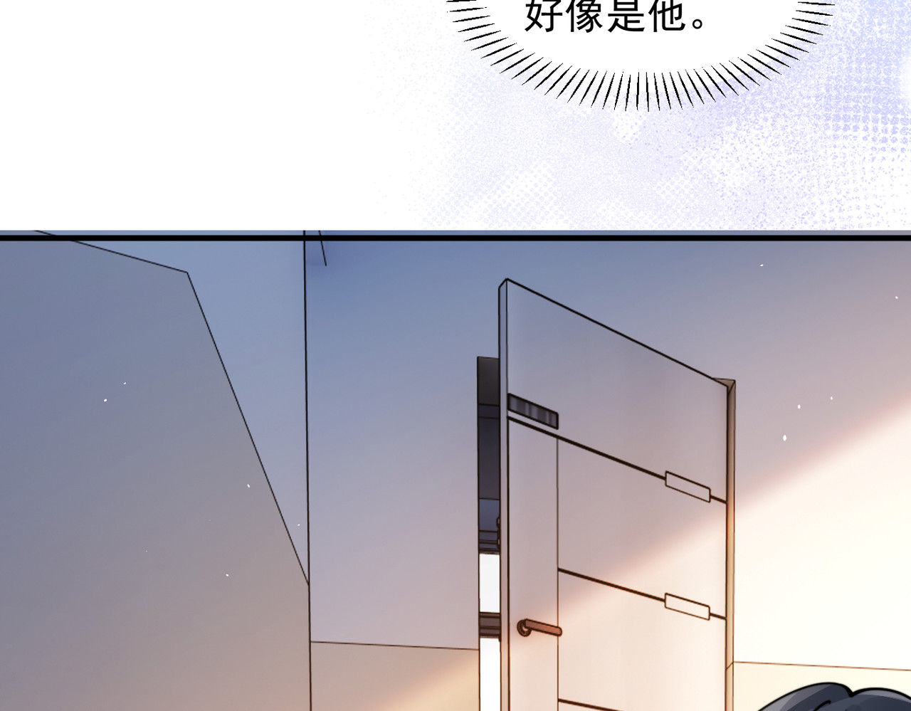 第101话 会是谁在那？ 第 93 页