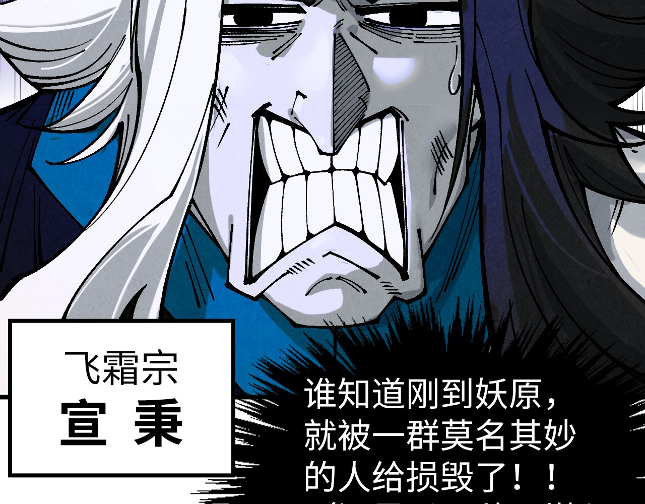 第333话 恐怖发现 第 106 页