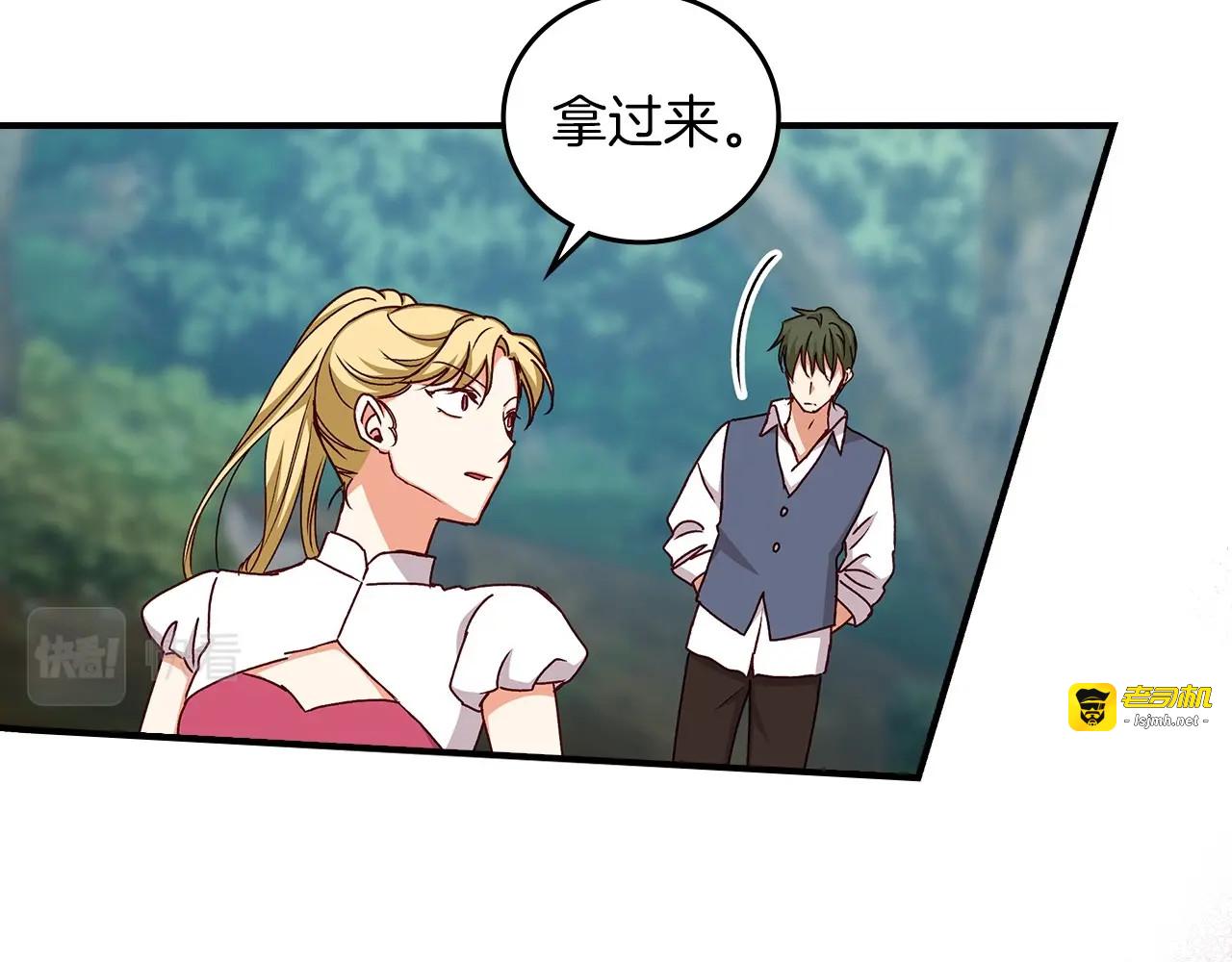 第77话 海莉生死一刻 第 115 页