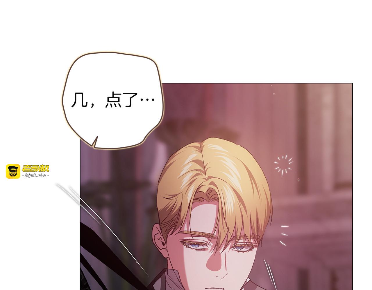 第116话 你是我的唯一 第 111 页