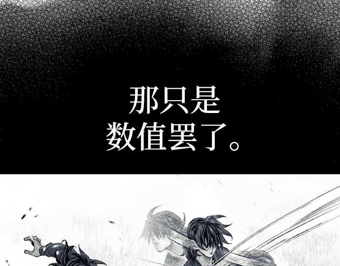 第87话 第 98 页