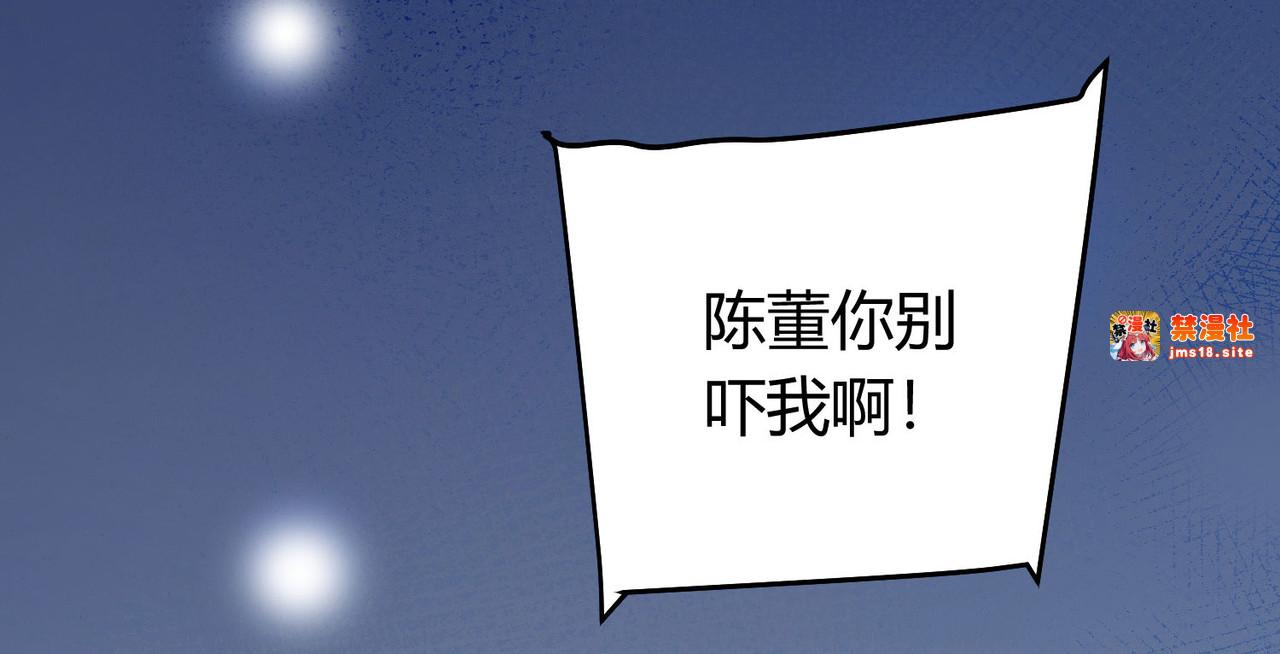 第1话（下）交换新人生：着名企业家 第 137 页