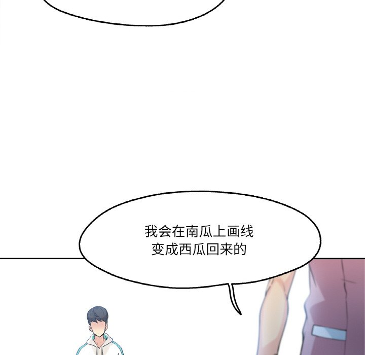 第3话 第 82 页
