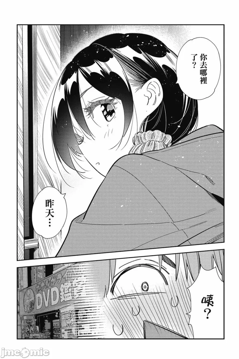 第83话 第 15 页