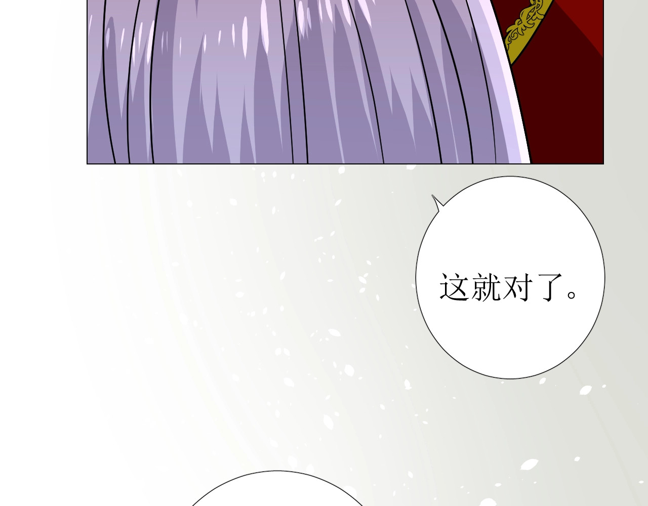 第53话 一点也不可爱 第 72 页