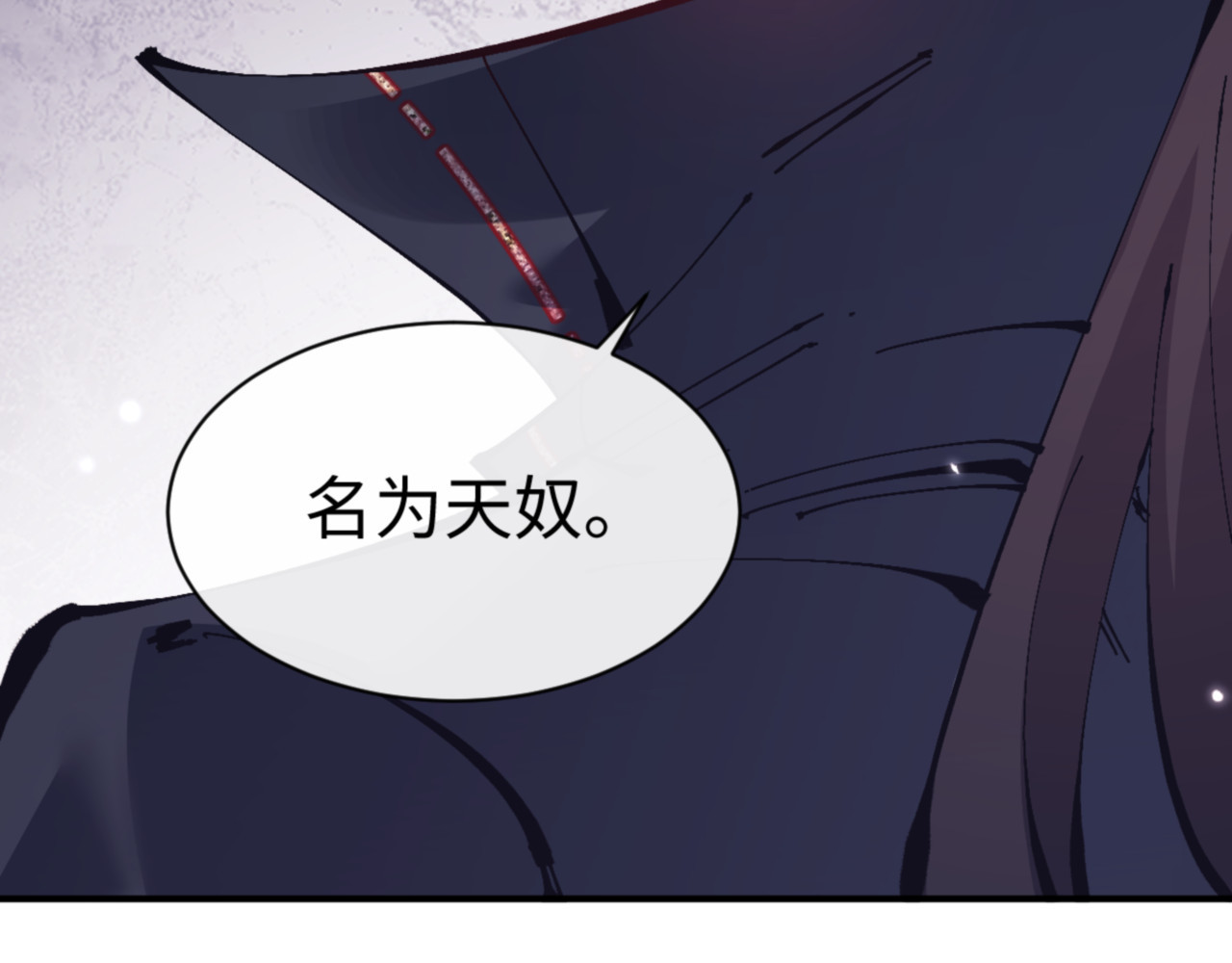 第126话 龙神的请求 第 164 页