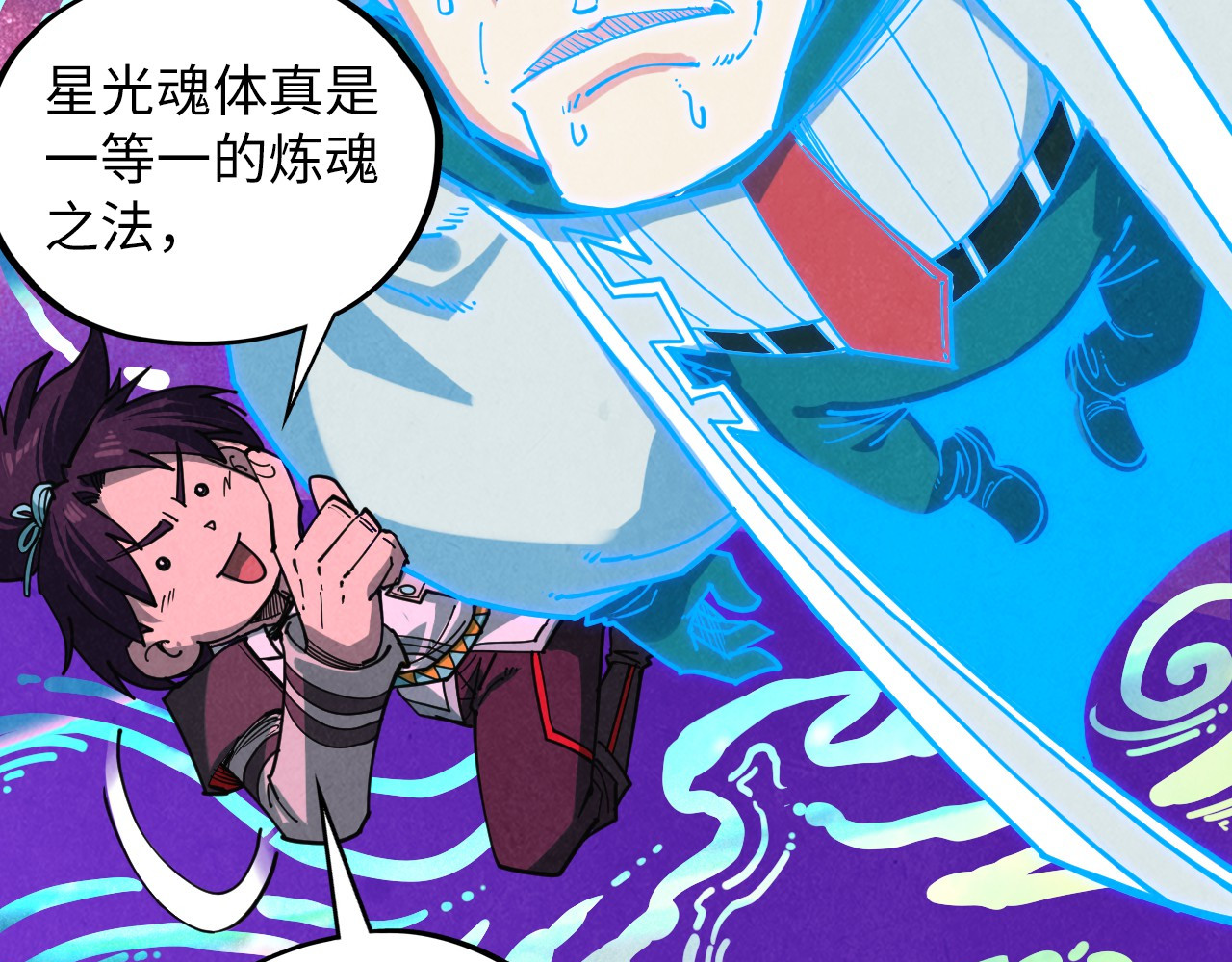 第378话 星光炼魂术 第 180 页
