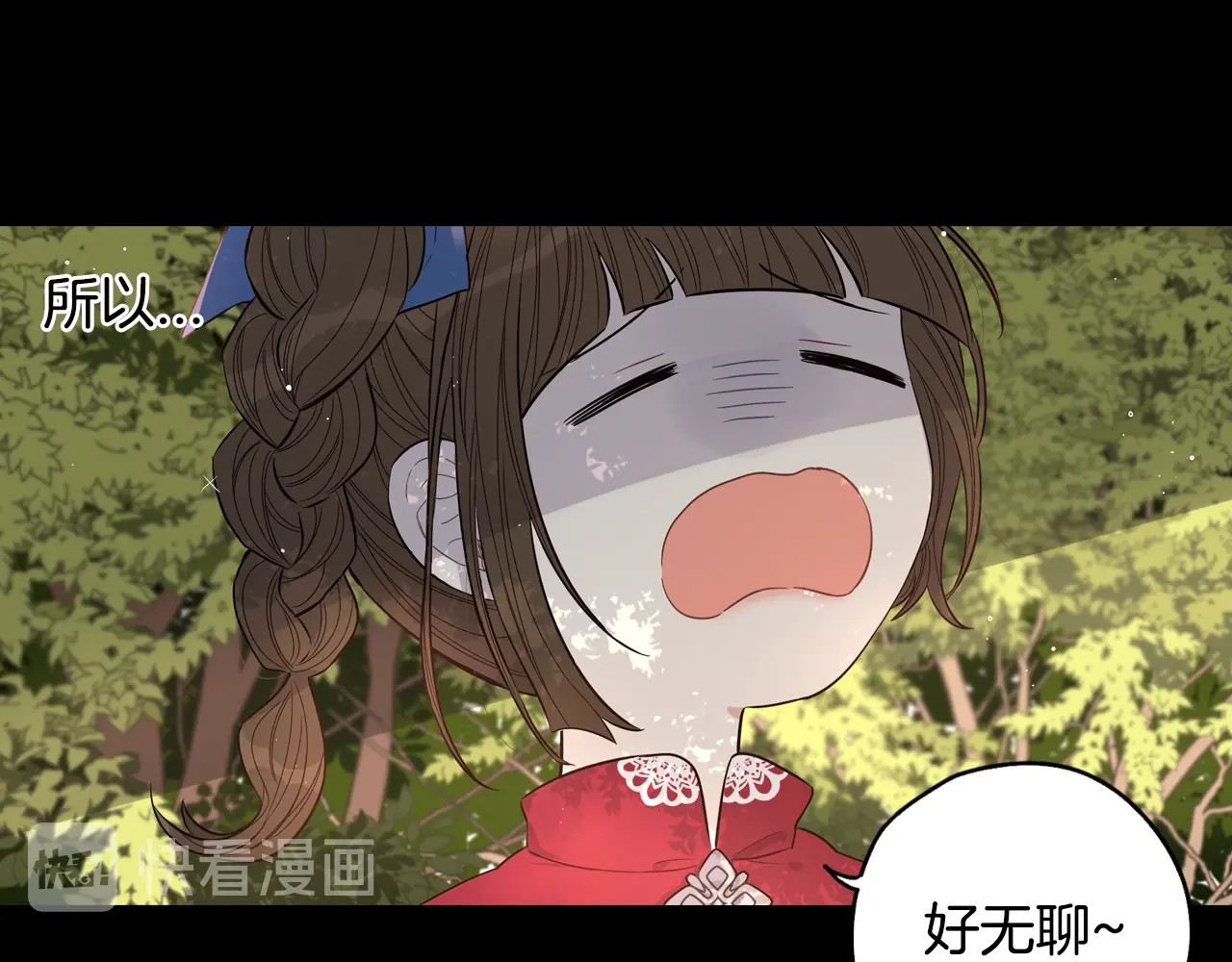第11话 狩猎？有趣！ 第 48 页