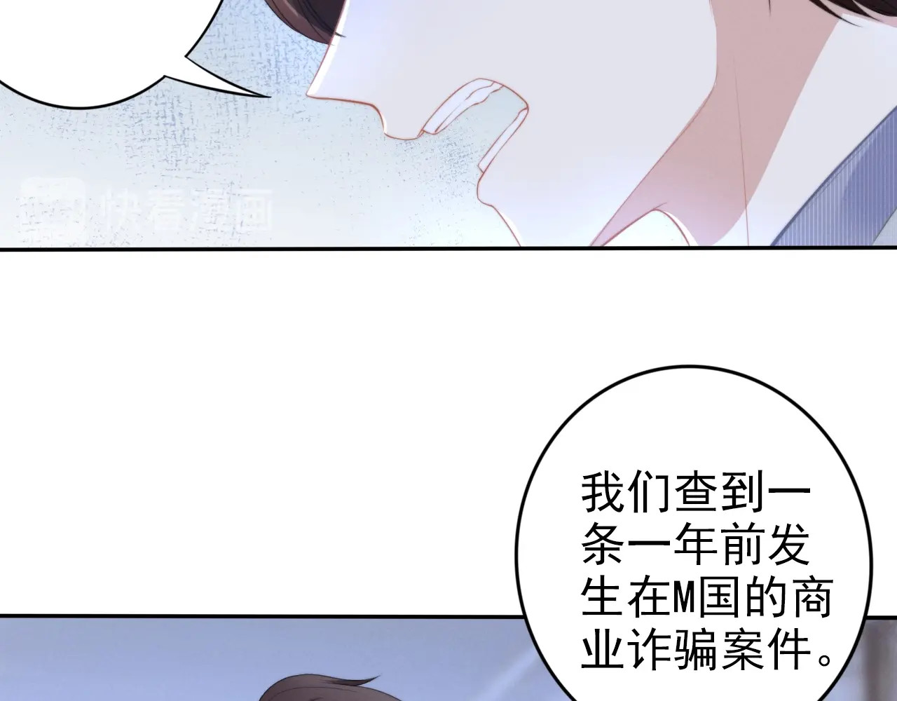 第116话 别这样，可瑜还在 第 18 页