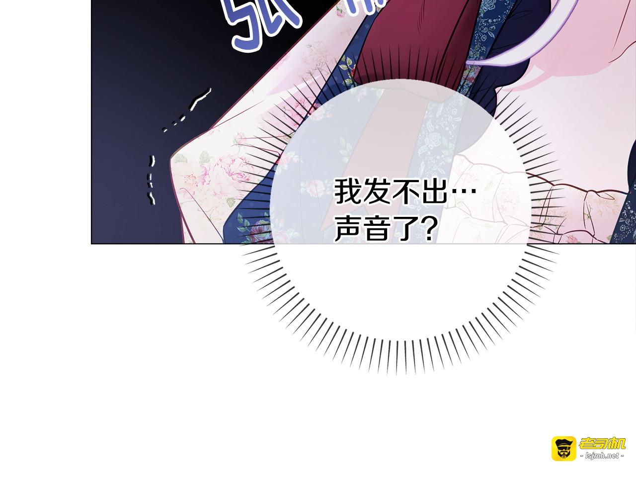 第84话 我们一起走吧 第 15 页