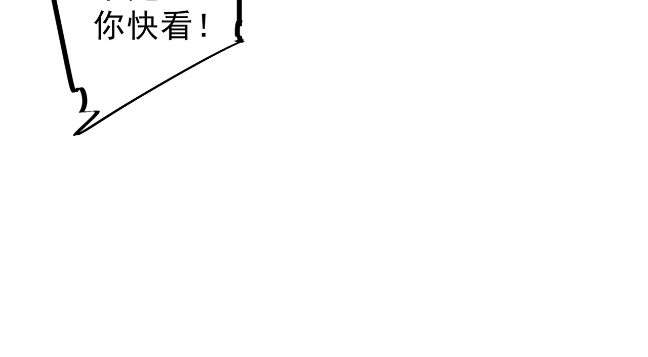 第61话 噬魂兽的幻境！ 第 4 页