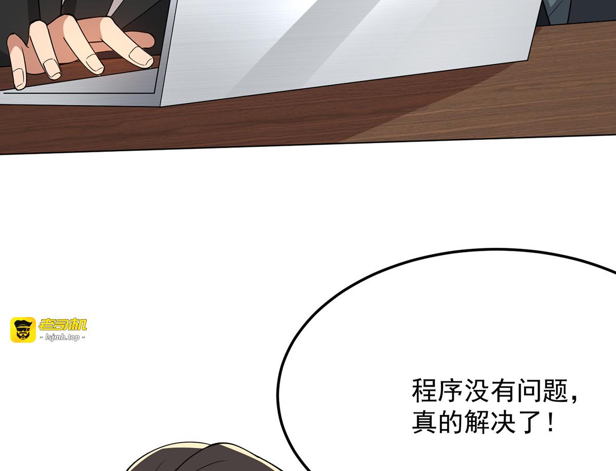 第213话 都别想好过！ 第 25 页