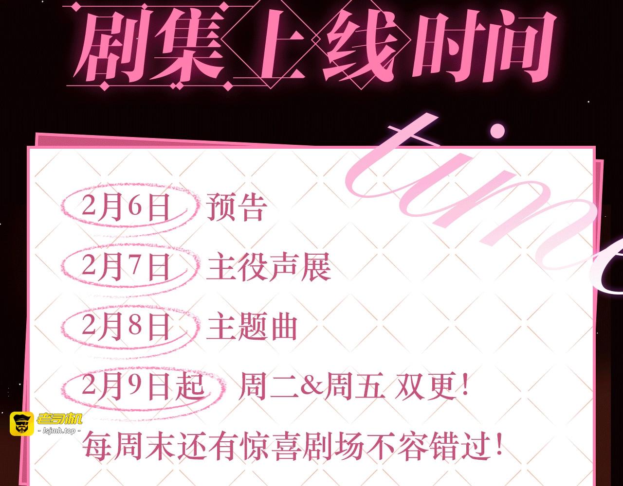 《昼夜连绵》广播剧上线了！ 第 9 页