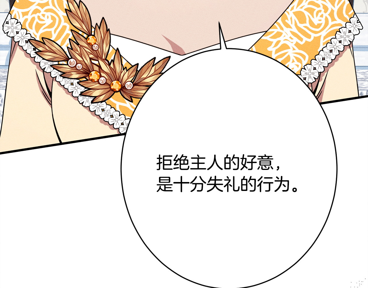 第21话 登堂入室 第 130 页