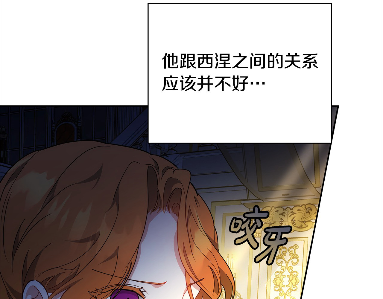 第15话 达成合作 第 38 页
