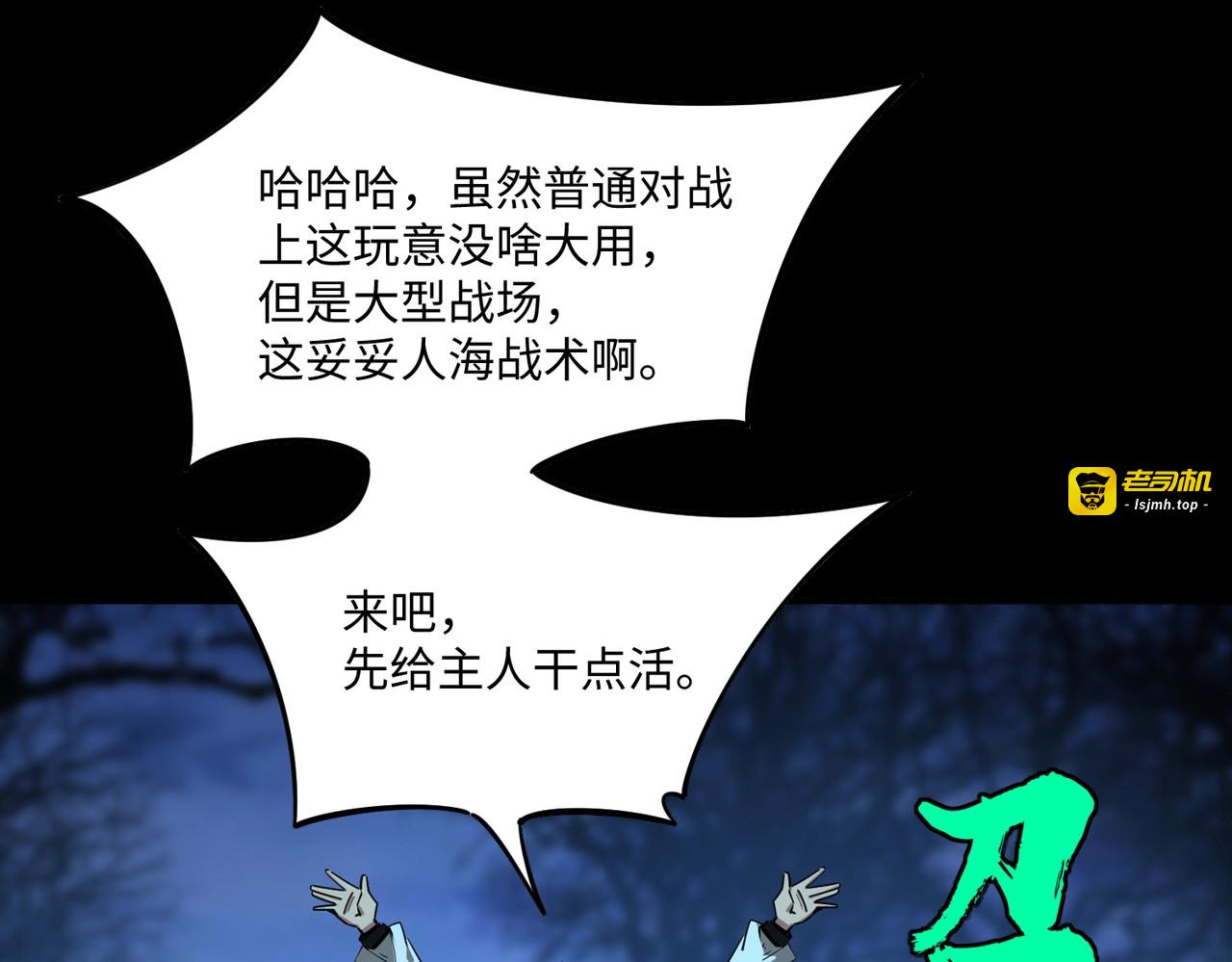 第19话 亡灵召唤术！ 第 137 页