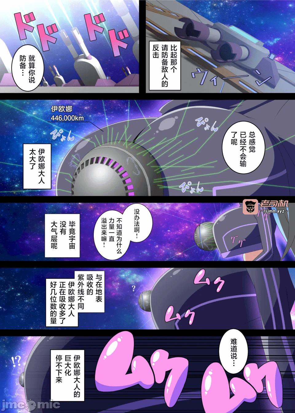 第一话 第 37 页
