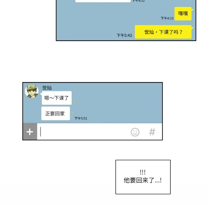 第13话 第 74 页