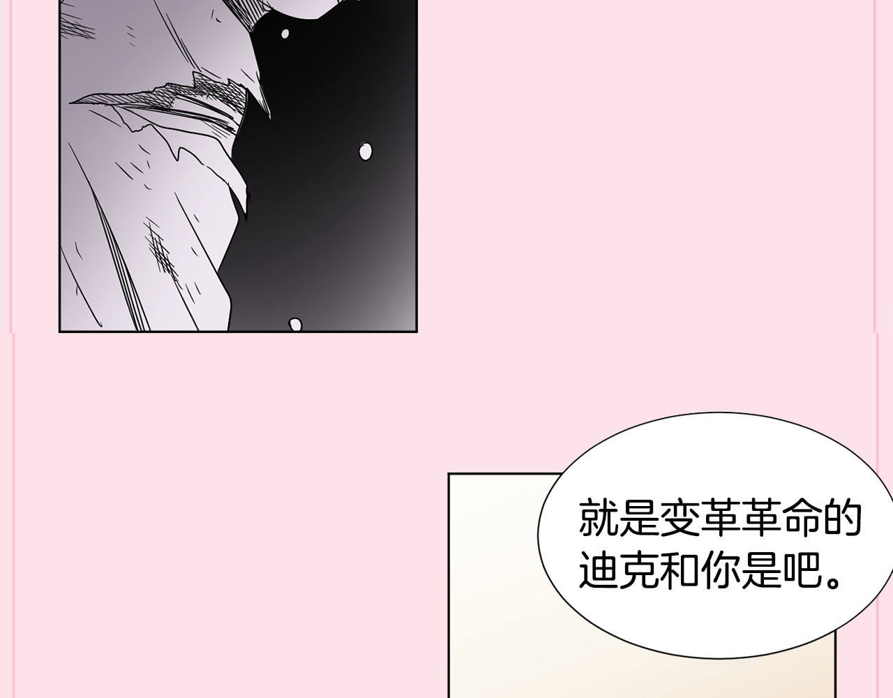 第二季 第39话 礼物 第 84 页