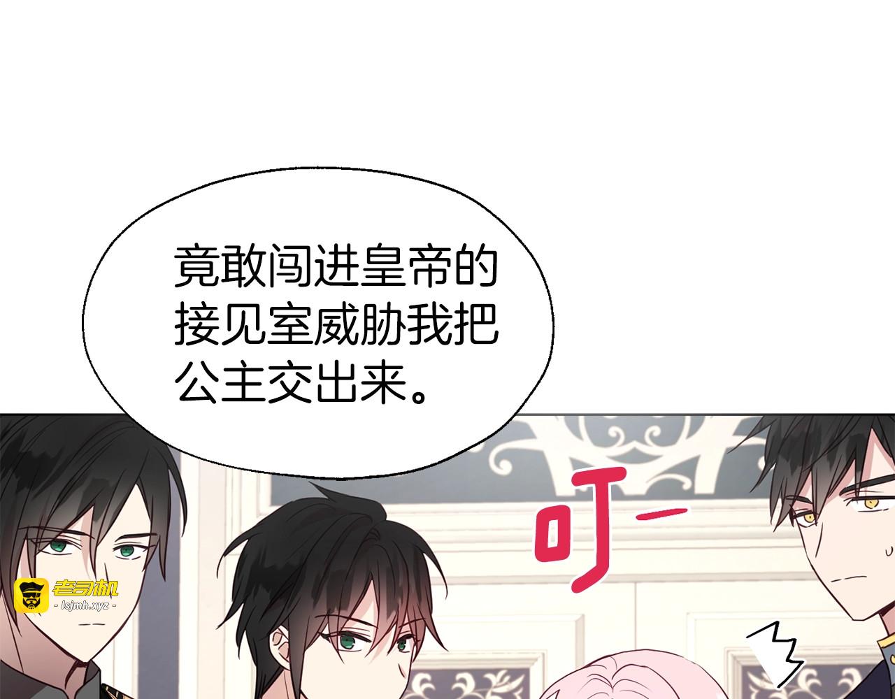 第59话 破防 第 85 页