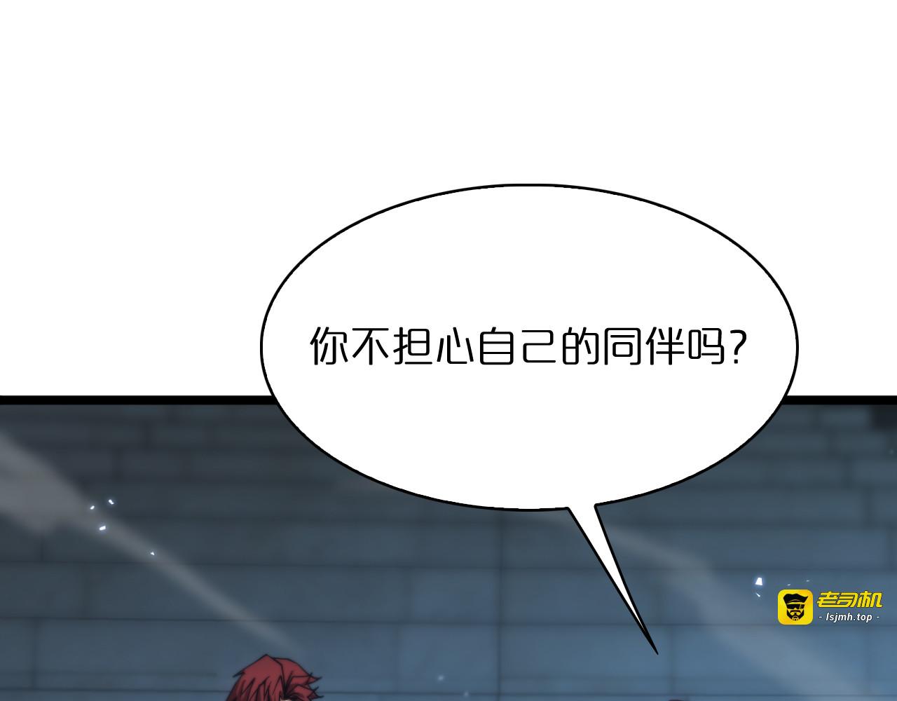 第53话 赌命 第 95 页