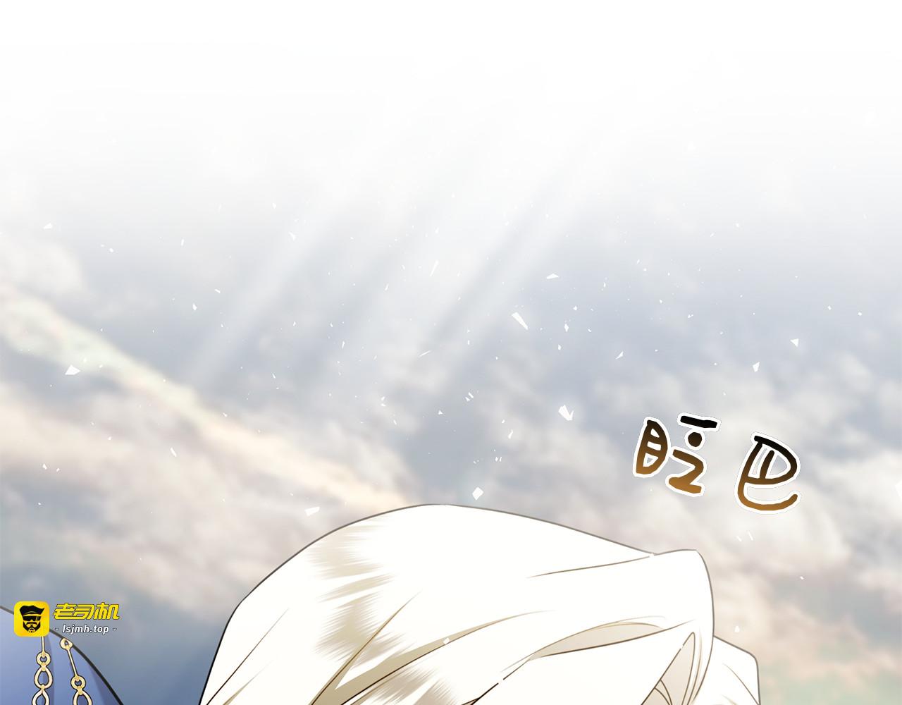第50话 先发制人 第 77 页