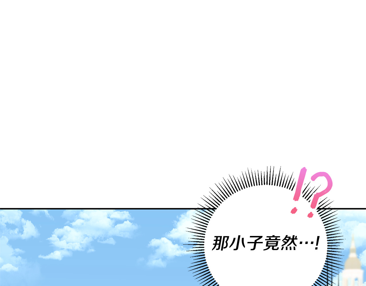 第82话 谁打你了？ 第 106 页
