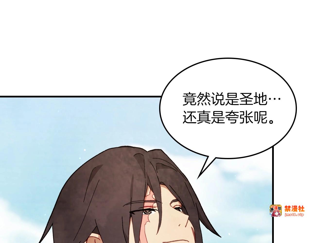 第37话 那条蛇 第 145 页