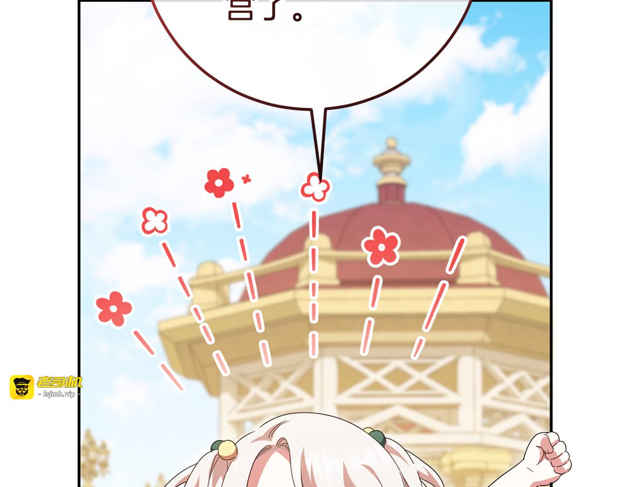 第127话 离开皇室 第 159 页